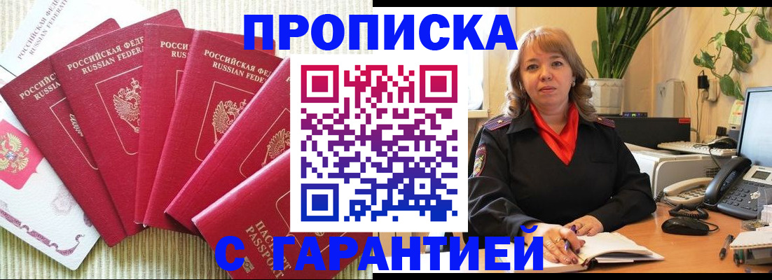 временная регистрация собственник в Рязани