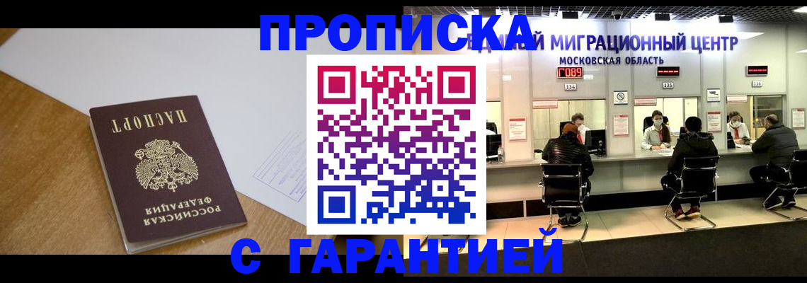 временная регистрация для всех в Рязани