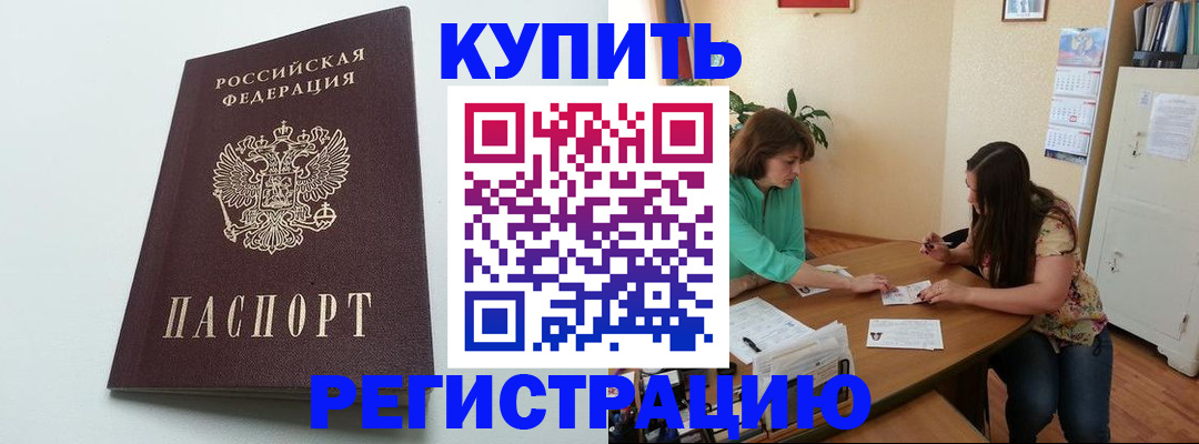 где прописаться в Рязани